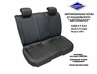 Чехлы на Ауди А5 1 coupe (2007-2016) фото 11