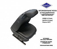 Чехлы на Ауди А5 1 coupe (2007-2016) фото 9